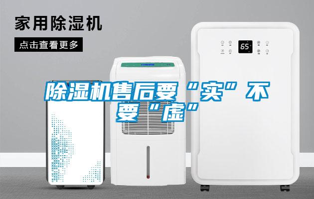 粉色视频免费在线观看售后要“实”不要“虚”