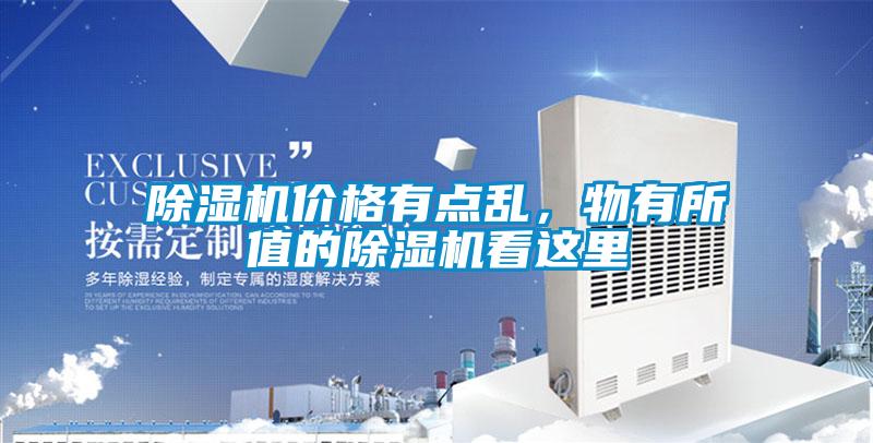 粉色视频免费在线观看价格有点乱，物有所值的粉色视频免费在线观看看这里