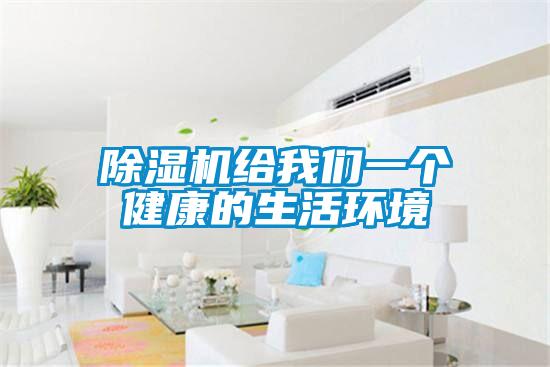 粉色视频免费在线观看给粉色视频下载污一个健康的生活环境