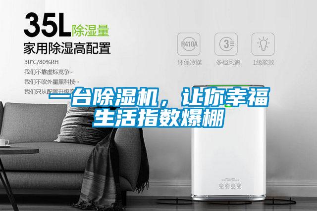一台粉色视频免费在线观看，让你幸福生活指数爆棚