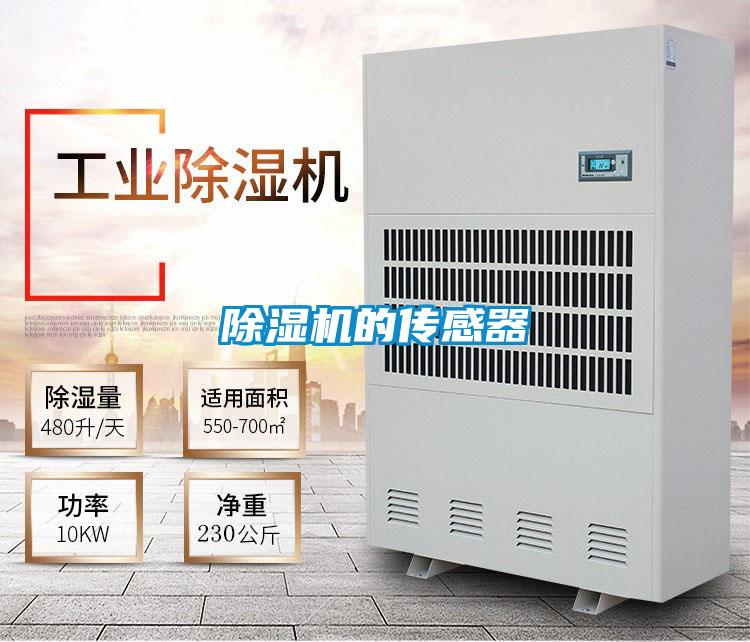 粉色视频免费在线观看的传感器