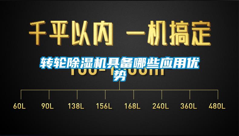 转轮粉色视频免费在线观看具备哪些应用优势