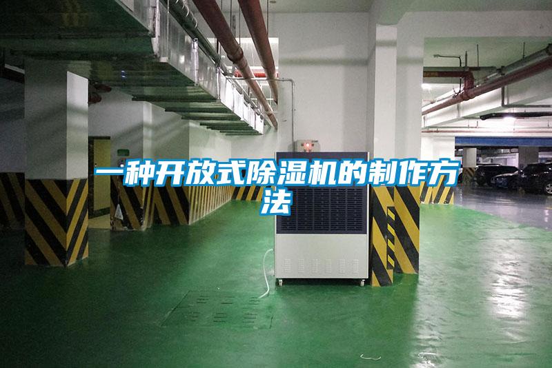 一种开放式粉色视频免费在线观看的制作方法