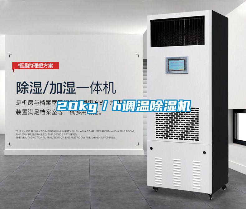20kg／h调温粉色视频免费在线观看