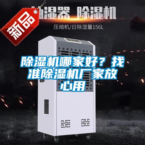 粉色视频免费在线观看哪家好？找准粉色视频免费在线观看厂家放心用