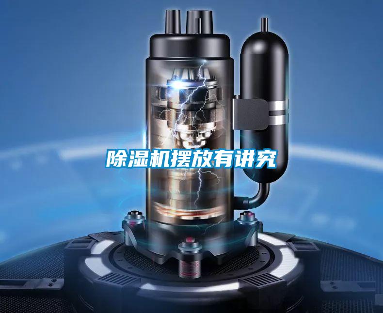 粉色视频免费在线观看摆放有讲究
