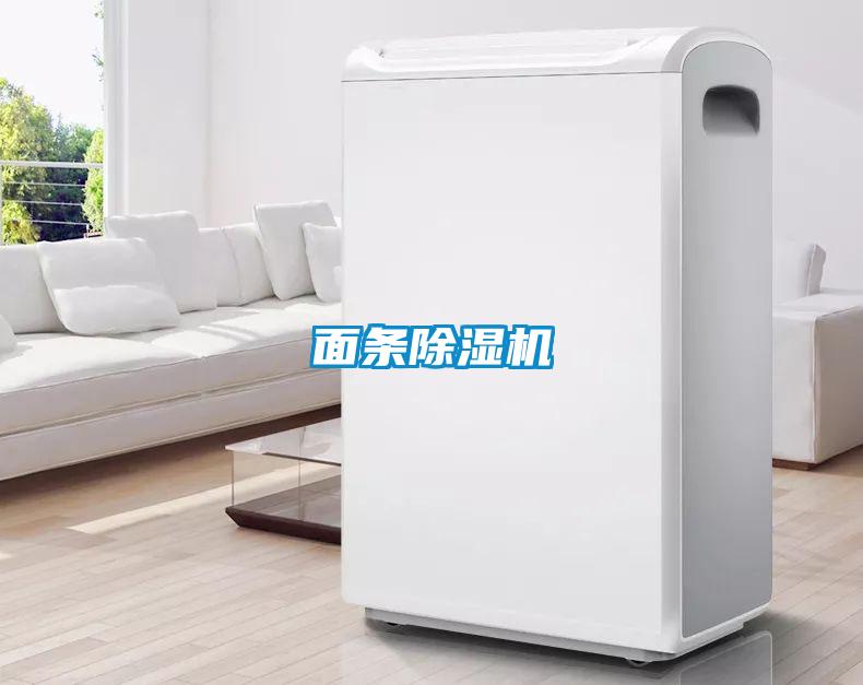 面条粉色视频免费在线观看