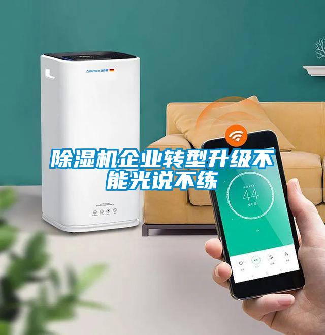 粉色视频免费在线观看企业转型升级不能光说不练