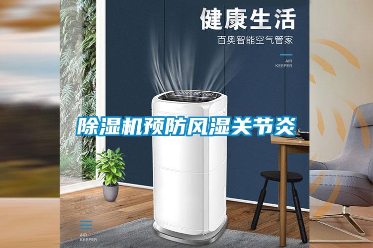粉色视频免费在线观看预防风湿关节炎