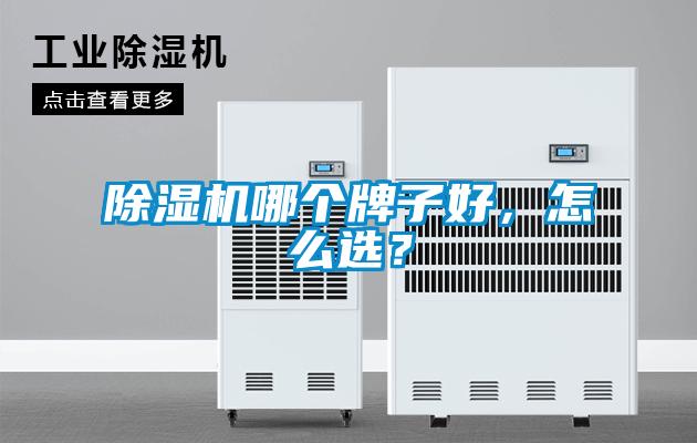 粉色视频免费在线观看哪个牌子好，怎么选？