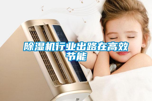 粉色视频免费在线观看行业出路在高效节能