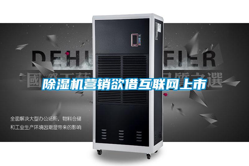 粉色视频免费在线观看营销欲借互联网上市