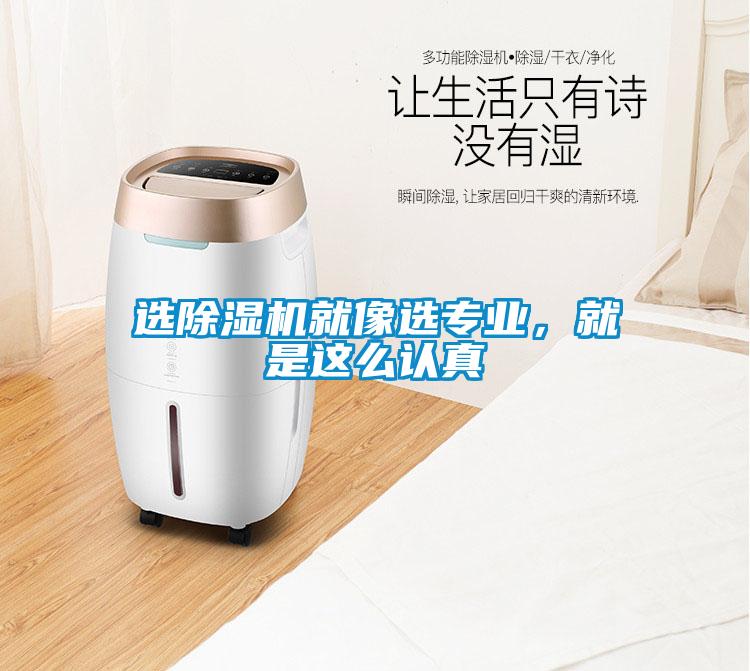 选粉色视频免费在线观看就像选专业，就是这么认真