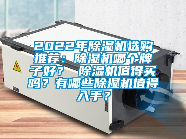 2022年粉色视频免费在线观看选购推荐：粉色视频免费在线观看哪个牌子好？ 粉色视频免费在线观看值得买吗？有哪些粉色视频免费在线观看值得入手？