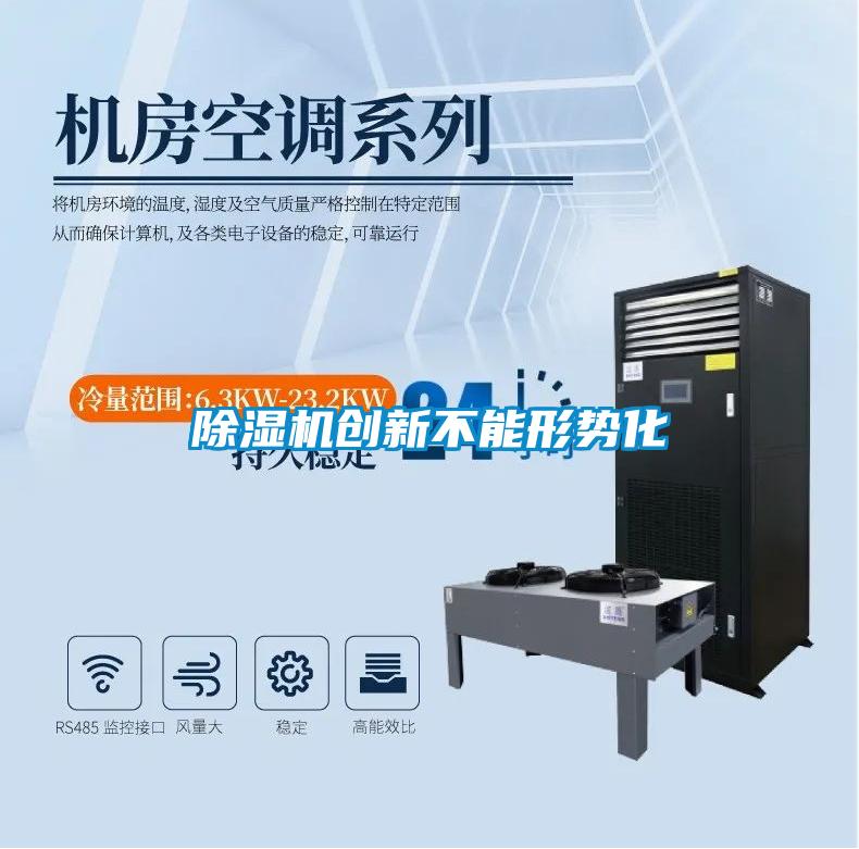 粉色视频免费在线观看创新不能形势化