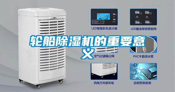 轮船粉色视频免费在线观看的重要意义