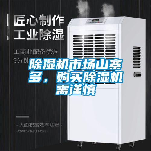 粉色视频免费在线观看市场山寨多，购买粉色视频免费在线观看需谨慎