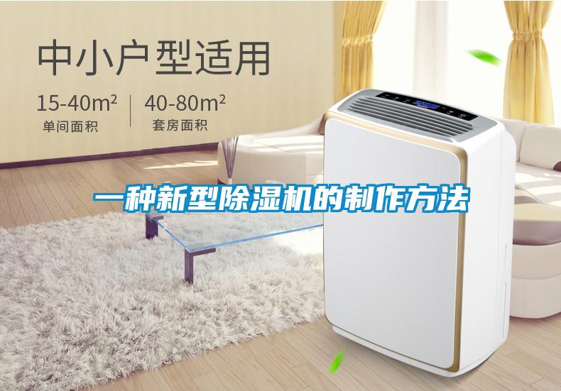 一种新型粉色视频免费在线观看的制作方法