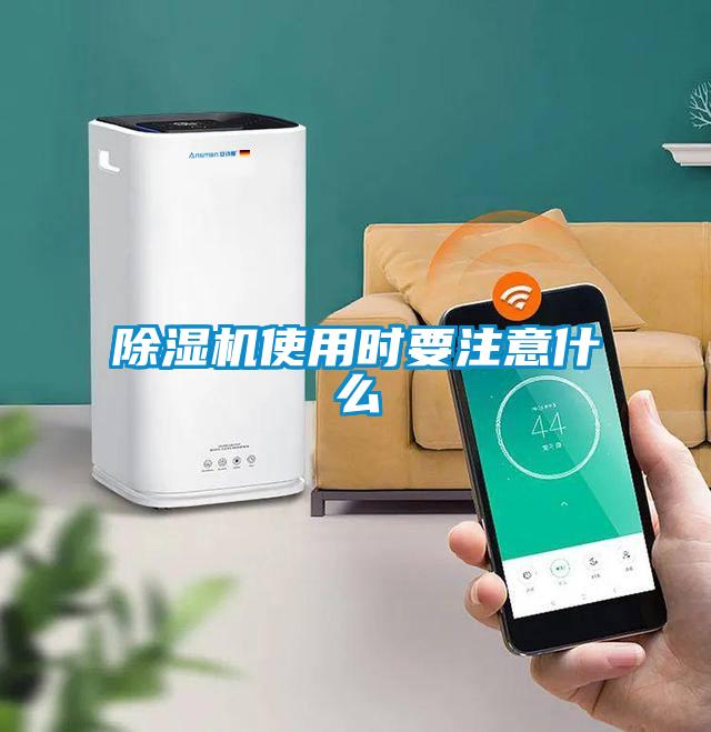 粉色视频免费在线观看使用时要注意什么