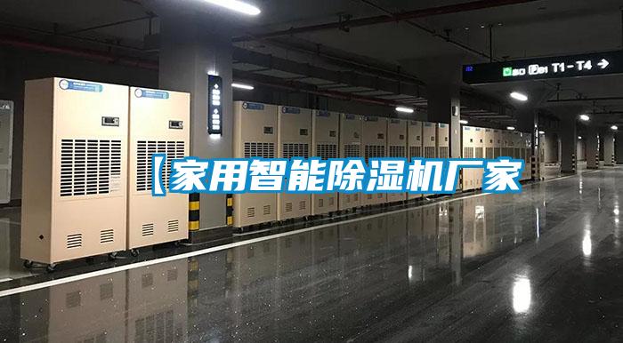 【家用智能粉色视频免费在线观看厂家