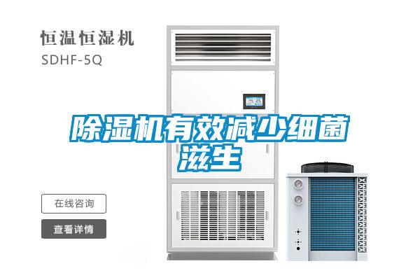 粉色视频免费在线观看有效减少细菌滋生