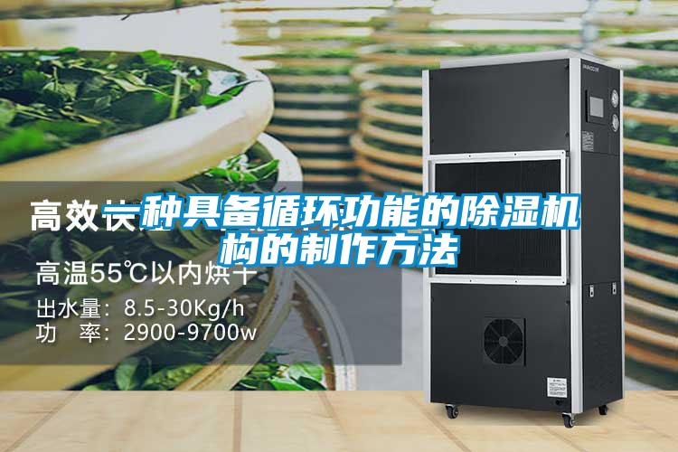 一种具备循环功能的粉色视频免费在线观看构的制作方法
