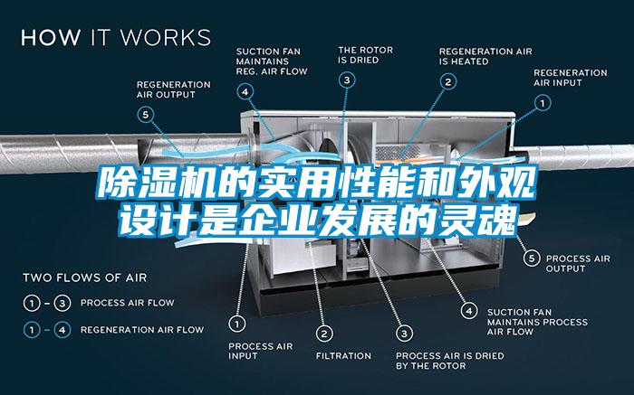 粉色视频免费在线观看的实用性能和外观设计是企业发展的灵魂