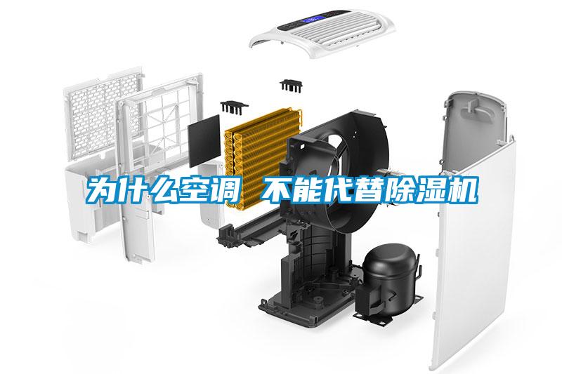 为什么空调 不能代替粉色视频免费在线观看