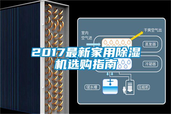 2017最新家用粉色视频免费在线观看选购指南