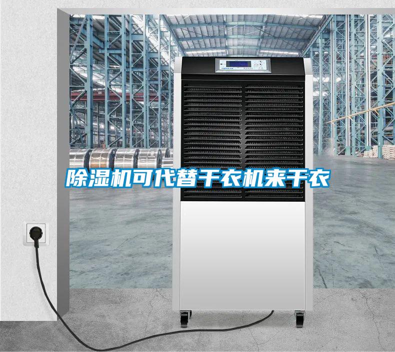 粉色视频免费在线观看可代替干衣机来干衣