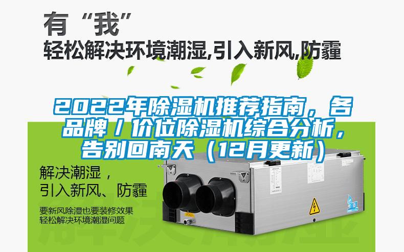 2022年粉色视频免费在线观看推荐指南，各品牌／价位粉色视频免费在线观看综合分析，告别回南天（12月更新）
