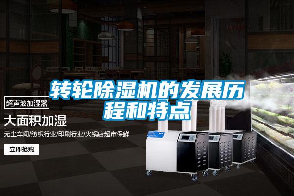 转轮粉色视频免费在线观看的发展历程和特点