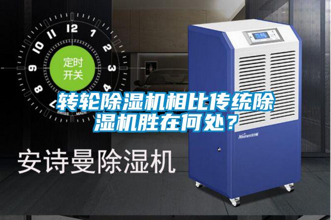 转轮粉色视频免费在线观看相比传统粉色视频免费在线观看胜在何处?