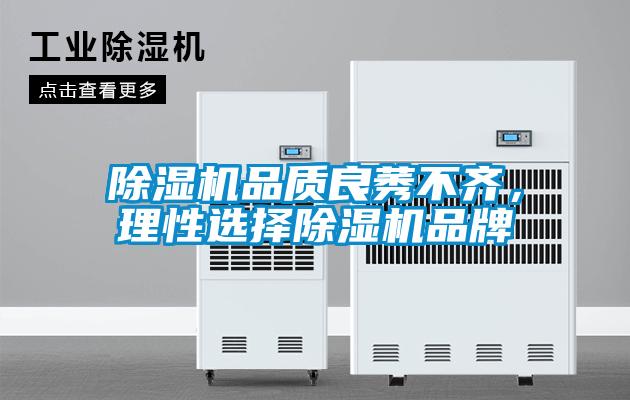 粉色视频免费在线观看品质良莠不齐，理性选择粉色视频免费在线观看品牌
