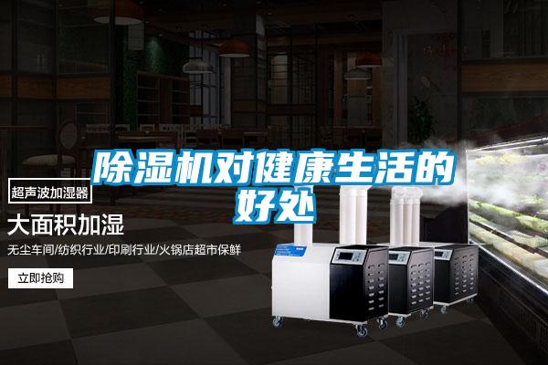 粉色视频免费在线观看对健康生活的好处