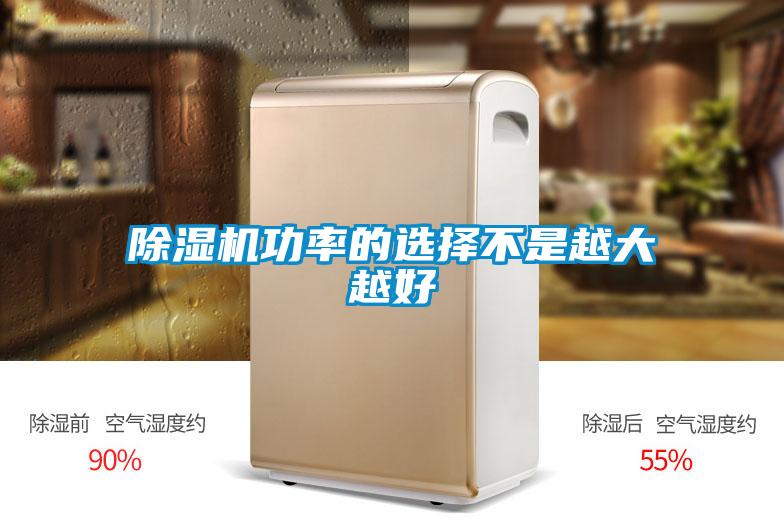 粉色视频免费在线观看功率的选择不是越大越好