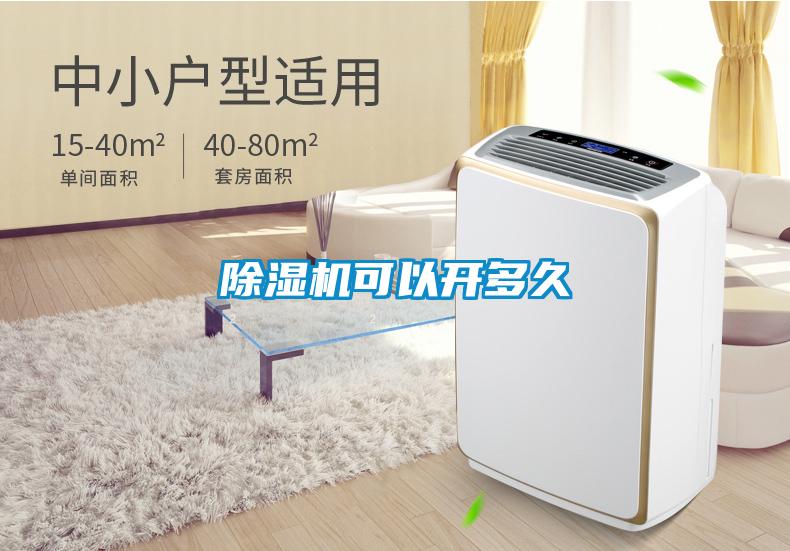 粉色视频免费在线观看可以开多久