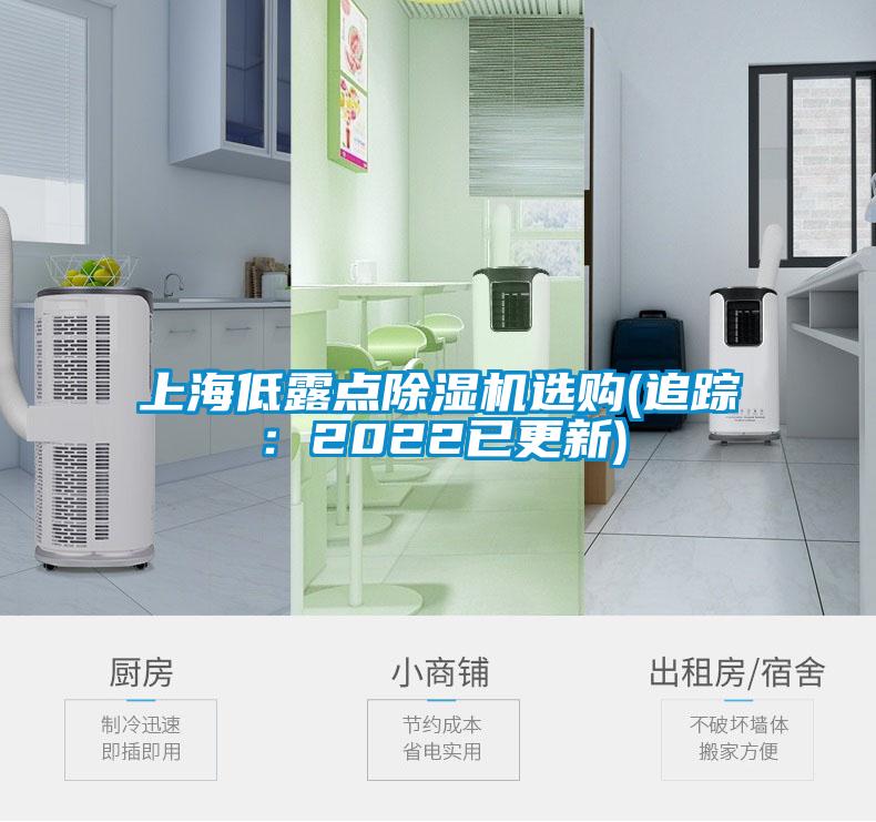 上海低露点粉色视频免费在线观看选购(追踪：2022已更新)