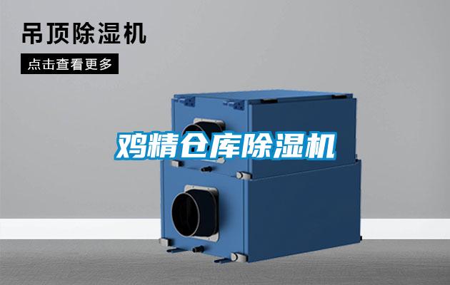 鸡精仓库粉色视频免费在线观看