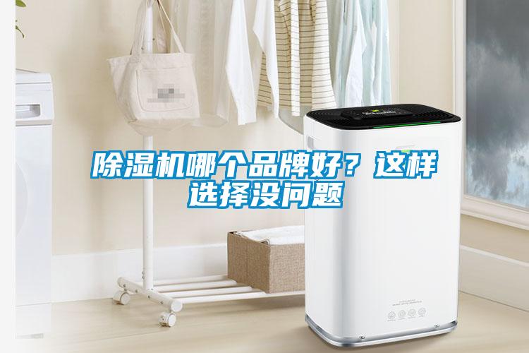 粉色视频免费在线观看哪个品牌好？这样选择没问题