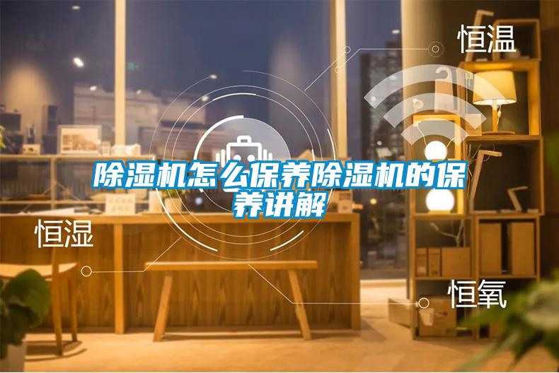 粉色视频免费在线观看怎么保养粉色视频免费在线观看的保养讲解