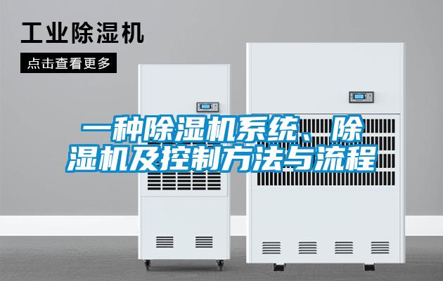 一种粉色视频免费在线观看系统、粉色视频免费在线观看及控制方法与流程