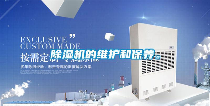 粉色视频免费在线观看的维护和保养。