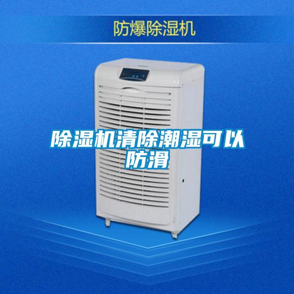 粉色视频免费在线观看清除潮湿可以防滑
