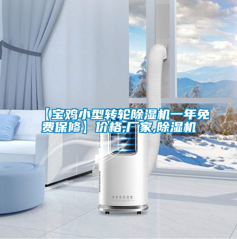 【宝鸡小型转轮粉色视频免费在线观看一年免费保修】价格,厂家,粉色视频免费在线观看