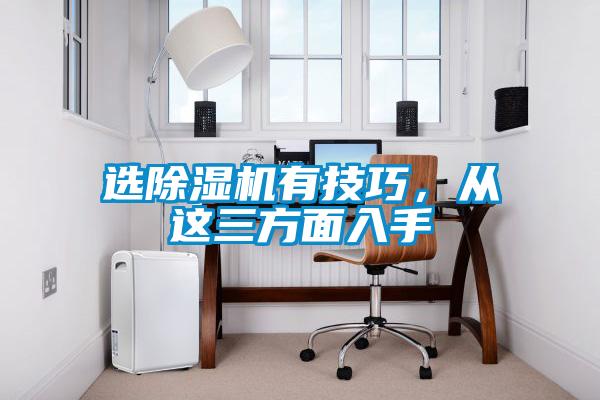选粉色视频免费在线观看有技巧，从这三方面入手