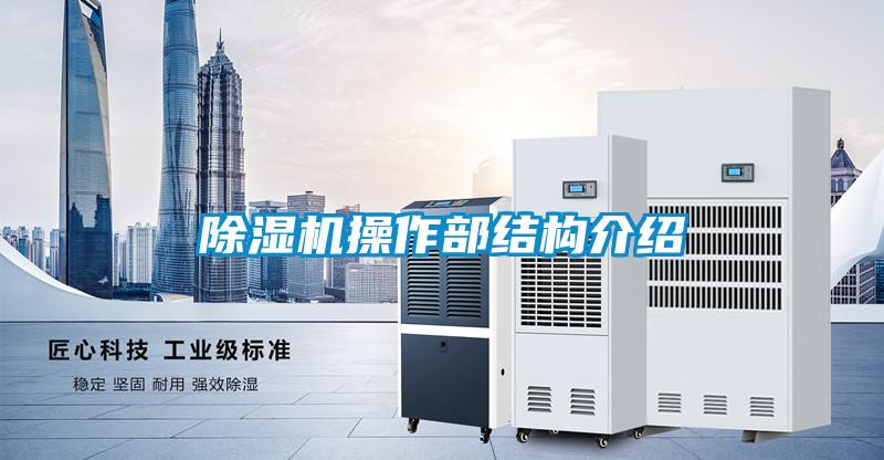 粉色视频免费在线观看操作部结构介绍