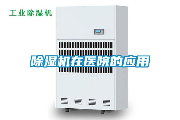 粉色视频免费在线观看在医院的应用