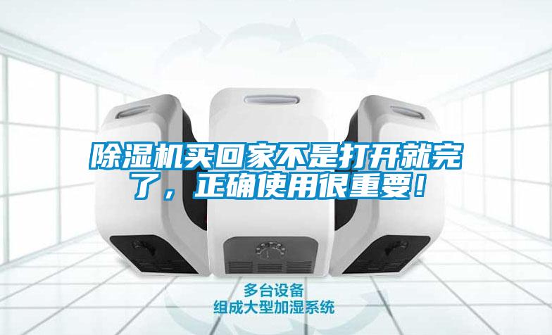 粉色视频免费在线观看买回家不是打开就完了，正确使用很重要！