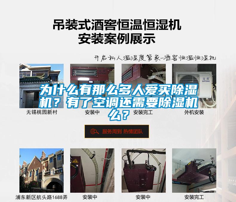 为什么有那么多人爱买粉色视频免费在线观看？有了空调还需要粉色视频免费在线观看么？